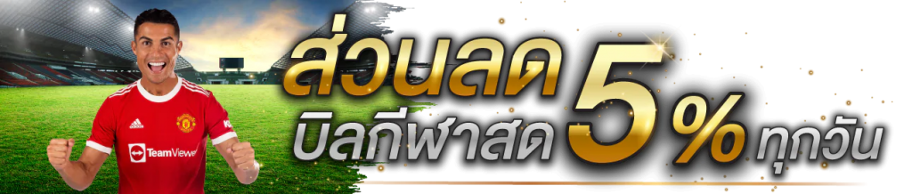 โปรโมชั่นufabet