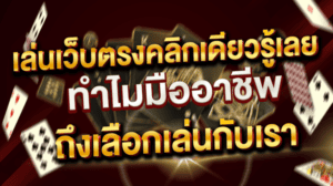 ufakk เว็บตรง